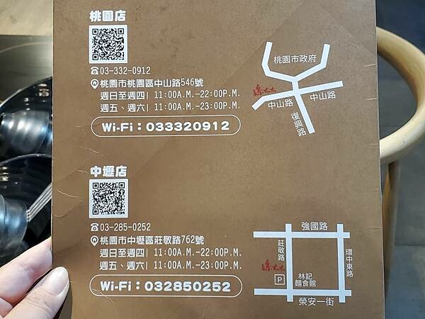 2022-11月孫太太嚴選超市火鍋桃園店 (1).jpg