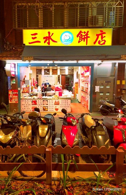 「三水素食餅店」(Traditional Chinese style cakes & desserts store), Taipei, Taiwan, SJKen, Dec 17, 2021.