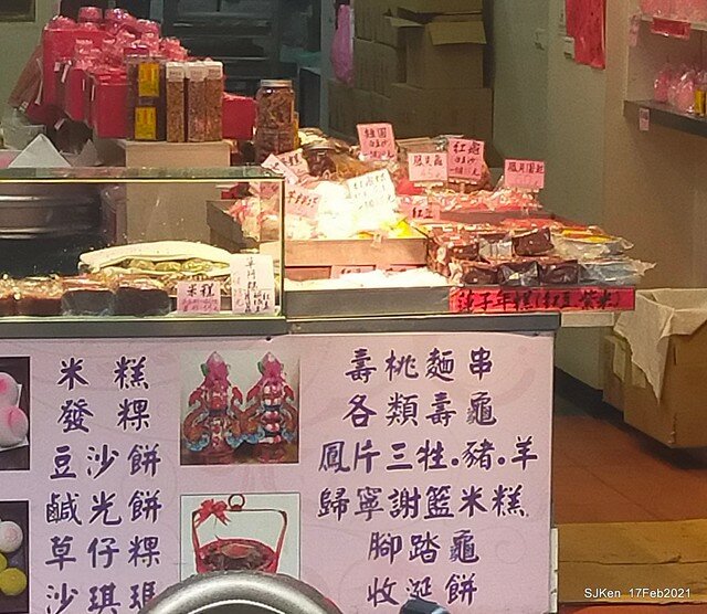 「三水素食餅店」(Traditional Chinese style cakes & desserts store), Taipei, Taiwan, SJKen, Dec 17, 2021.