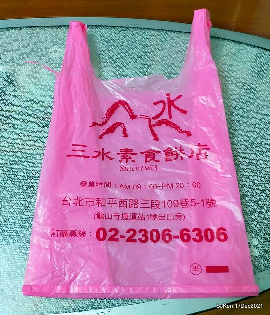 「三水素食餅店」(Traditional Chinese style cakes & desserts store), Taipei, Taiwan, SJKen, Dec 17, 2021.