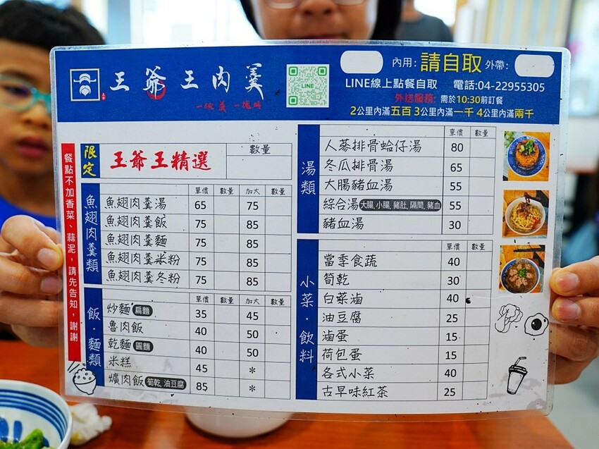 台中市北屯區王爺王肉羹|水湳市場旁必吃米糕、魚翅肉羹排隊小吃|台中水湳美食地圖