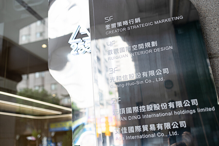 茶加咖啡搭配上奶變茶拿鐵,可創造幾十種獨特口味變化,時尚現代風格的咖啡廳 |255LAB café & light bar 二五五實驗所