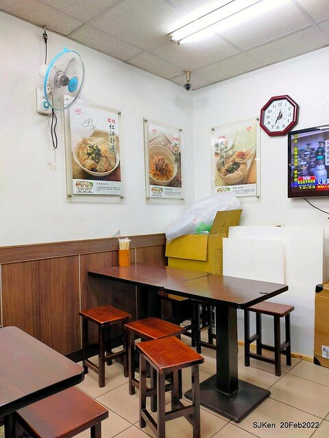 「楊記大餛飩光華店」(Large Wonton noodle & soup store), Taipei, Taiwan, SJKen, Feb 20, 2022.
