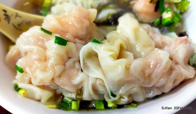 「楊記大餛飩光華店」(Large Wonton noodle & soup store), Taipei, Taiwan, SJKen, Feb 20, 2022.