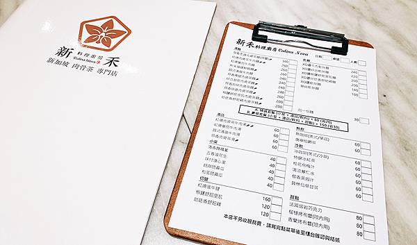 台北吃肉骨茶推薦【新禾料理廚房】Culina Nova-來自新加坡的好味道│台北美食小吃推薦│台北美食地圖-05.jpg