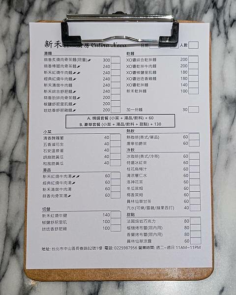 台北 中山區 新禾料理廚房 Culina Nova 新加坡白胡椒肉骨茶 22.jpg