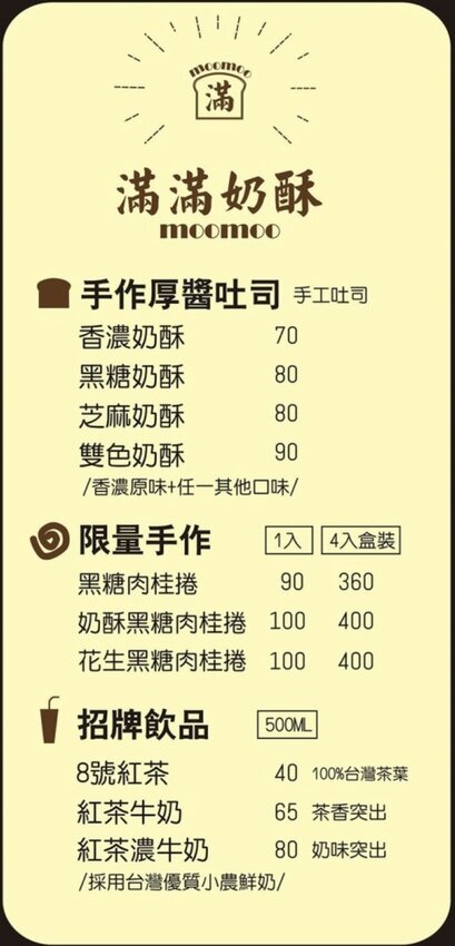 【樂兔洋食行x滿滿奶酥moomoo】遠百竹北必吃美食 顛覆味蕾的熱壓吐司不只是吐司！竹北美食/新竹美食/園區下午茶外送 - Cutier吃飯中 樂兔洋食行與滿滿奶酥在新開幕的「遠百竹北」推出季節限定品