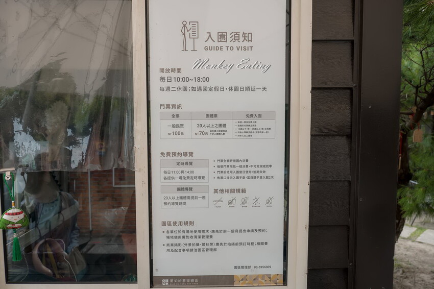 蕭如松藝術園區｜文青日式老宅院，和服體驗，四方青松茶屋，IG打卡櫻花水信玄餅 - 貪吃猴的幻想