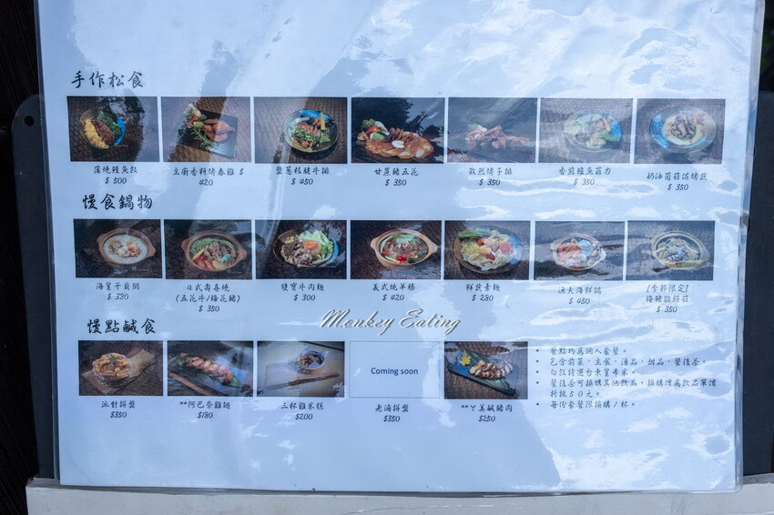 蕭如松藝術園區｜文青日式老宅院，和服體驗，四方青松茶屋，IG打卡櫻花水信玄餅 - 貪吃猴的幻想