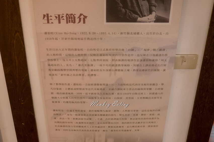 蕭如松藝術園區｜文青日式老宅院，和服體驗，四方青松茶屋，IG打卡櫻花水信玄餅 - 貪吃猴的幻想