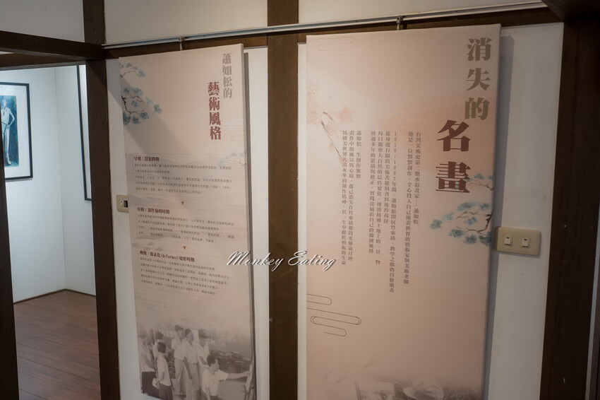 蕭如松藝術園區｜文青日式老宅院，和服體驗，四方青松茶屋，IG打卡櫻花水信玄餅 - 貪吃猴的幻想