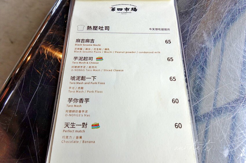 【台中】東區｜台中第四市場，老市場咖啡廳，台味香腸東泉辣椒醬熱壓吐司