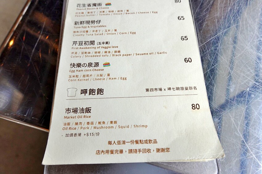 【台中】東區｜台中第四市場，老市場咖啡廳，台味香腸東泉辣椒醬熱壓吐司