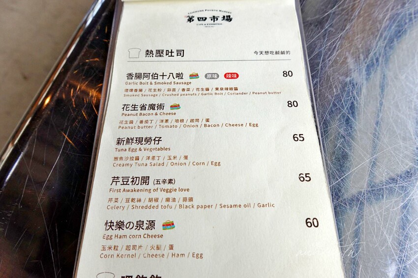 【台中】東區｜台中第四市場，老市場咖啡廳，台味香腸東泉辣椒醬熱壓吐司