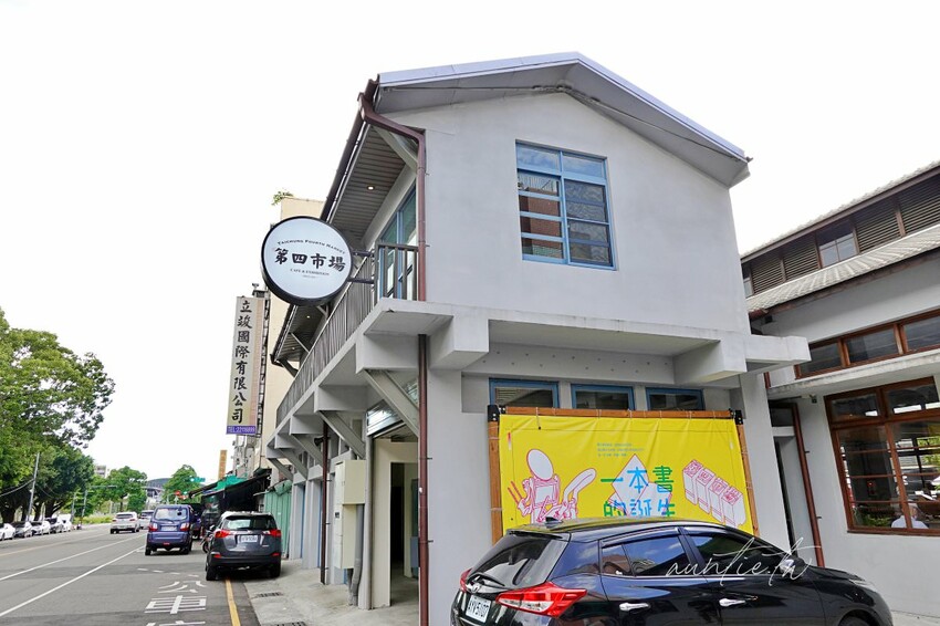 【台中】東區｜台中第四市場，老市場咖啡廳，台味香腸東泉辣椒醬熱壓吐司