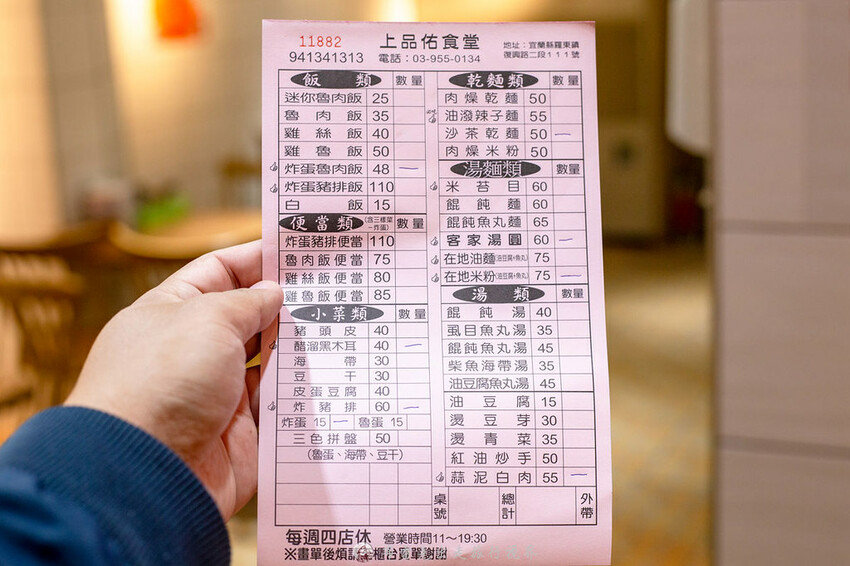 在地人都知道超過40年的老店，除了招牌炸蛋魯肉飯外，微辣的沙茶拌麵也是超好吃的｜布雷克出走旅行視界