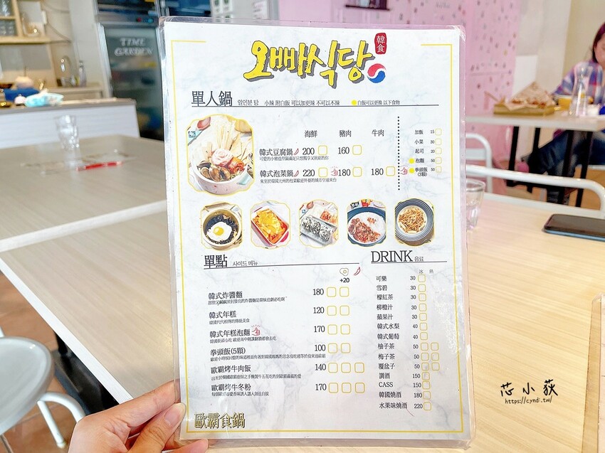 歐霸食鍋，台中中國醫百元平價道地韓式炸雞/炸醬麵/年糕/泡菜煎餅 - Cyndi loves 享食天堂