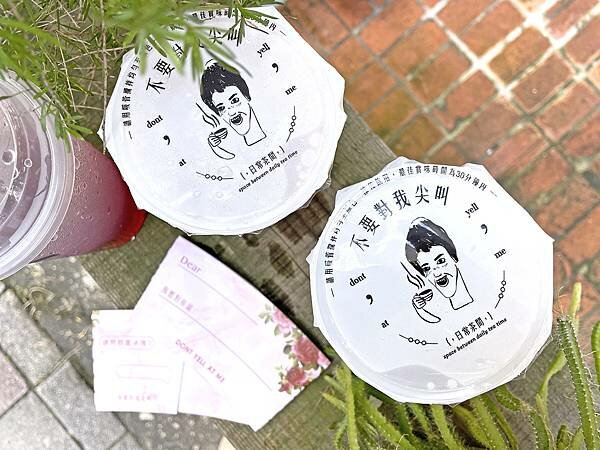 告白杯套-台北信義│飲料推薦│不要對我尖叫 情人節新品上市:浪漫玫瑰遇上回甘綠茶,飲料也可以很有滋味│玫瑰紅茶歐蕾+玫瑰荔枝氣泡飲+茉莉綠茶佐玫瑰凍│台北松菸店近捷運市政府站【附菜單】【網美飲料店】