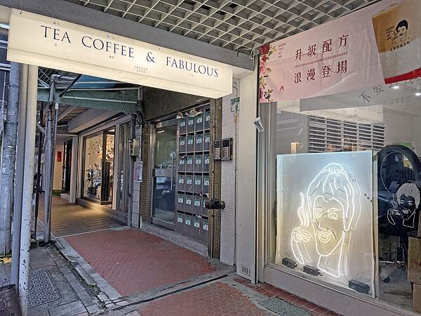 台北信義│飲料推薦│不要對我尖叫 情人節新品上市:浪漫玫瑰遇上回甘綠茶,飲料也可以很有滋味│玫瑰紅茶歐蕾+玫瑰荔枝氣泡飲+茉莉綠茶佐玫瑰凍│台北松菸店近捷運市政府站【附菜單】【網美飲料店】