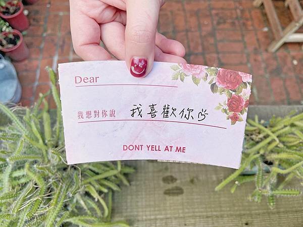 告白杯套-台北信義│飲料推薦│不要對我尖叫 情人節新品上市:浪漫玫瑰遇上回甘綠茶,飲料也可以很有滋味│玫瑰紅茶歐蕾+玫瑰荔枝氣泡飲+茉莉綠茶佐玫瑰凍│台北松菸店近捷運市政府站【附菜單】【網美飲料店】