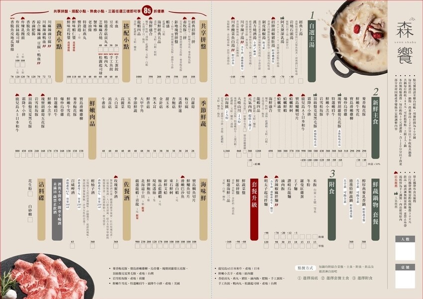 綠意盎然唯美森林系火鍋!霜淇淋飲料咖啡免費無限吃到飽|森饗鍋物 Senn shabu-台中漢口館