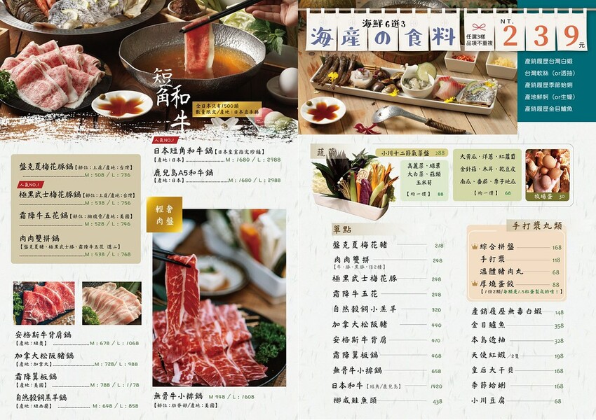 新北市淡水區【新北火鍋推薦】小川鍋物淡水店，淡水老街附近最美火鍋店新開幕