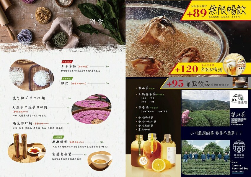 新北市淡水區【新北火鍋推薦】小川鍋物淡水店，淡水老街附近最美火鍋店新開幕