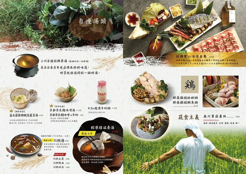 新北市淡水區【新北火鍋推薦】小川鍋物淡水店，淡水老街附近最美火鍋店新開幕