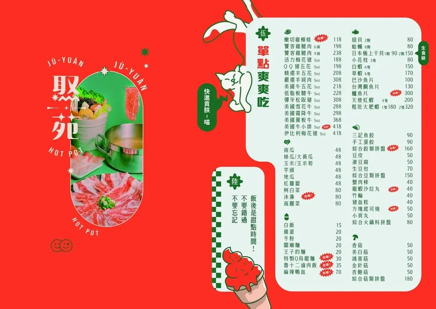 【食￭板橋】焣苑鍋物/板橋寵物友善火鍋餐廳/新埔站火鍋/11