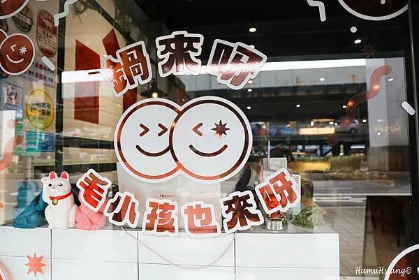 焣苑鍋物/板橋火鍋店/