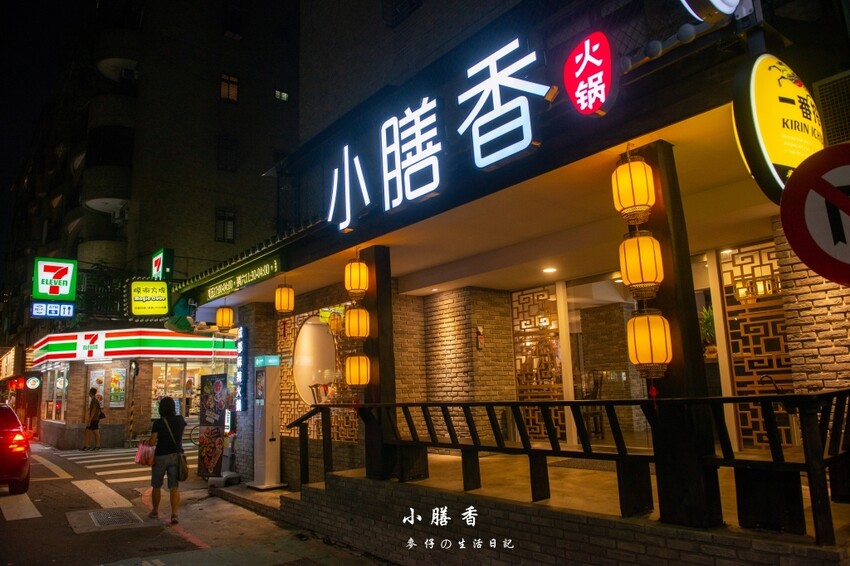 台北東區麻辣火鍋！小膳香成都麻辣火鍋，四川地道牛油湯頭不能錯過。