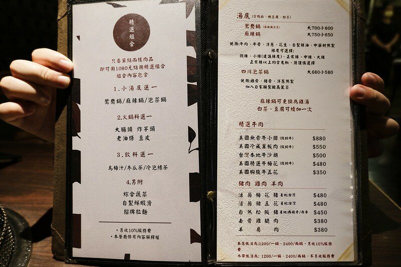 史大華麻辣精緻鴛鴦鍋 (15)