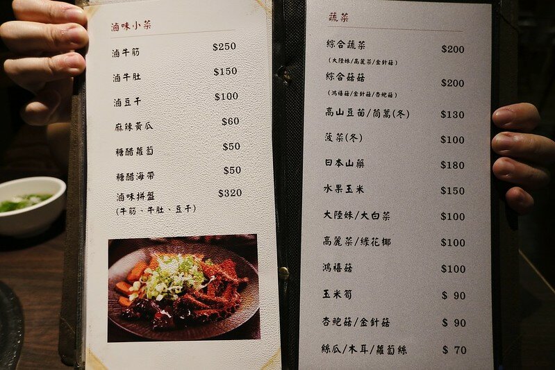 史大華麻辣精緻鴛鴦鍋 (17)