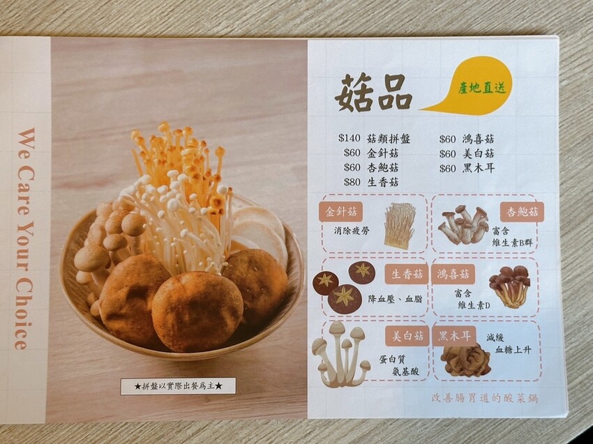 林口美食推薦《東北之家酸菜白肉鍋》自然酸香的東北酸白菜鍋底,搭上青麻椒酸菜的帶勁湯頭,涮上帶有厚度的