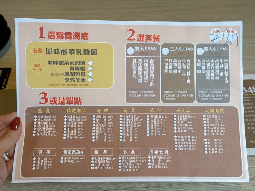 林口美食推薦《東北之家酸菜白肉鍋》自然酸香的東北酸白菜鍋底,搭上青麻椒酸菜的帶勁湯頭,涮上帶有厚度的