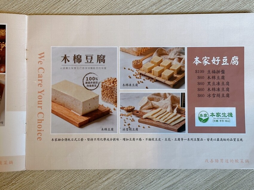 林口美食推薦《東北之家酸菜白肉鍋》自然酸香的東北酸白菜鍋底,搭上青麻椒酸菜的帶勁湯頭,涮上帶有厚度的