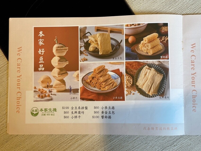 林口美食推薦《東北之家酸菜白肉鍋》自然酸香的東北酸白菜鍋底,搭上青麻椒酸菜的帶勁湯頭,涮上帶有厚度的