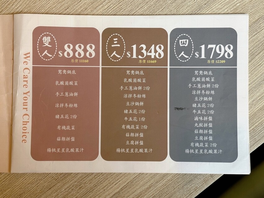 林口美食推薦《東北之家酸菜白肉鍋》自然酸香的東北酸白菜鍋底,搭上青麻椒酸菜的帶勁湯頭,涮上帶有厚度的