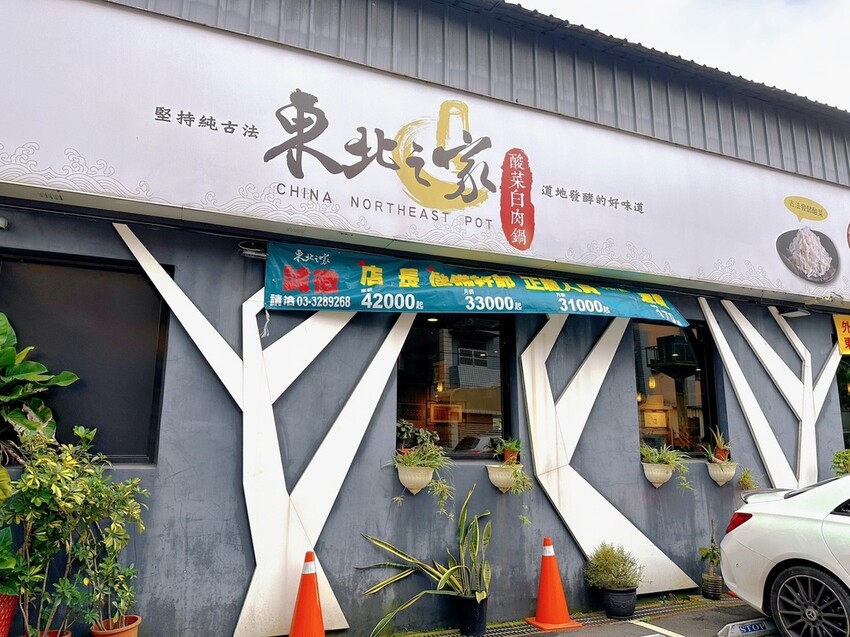 林口美食推薦《東北之家酸菜白肉鍋》自然酸香的東北酸白菜鍋底,搭上青麻椒酸菜的帶勁湯頭,涮上帶有厚度的