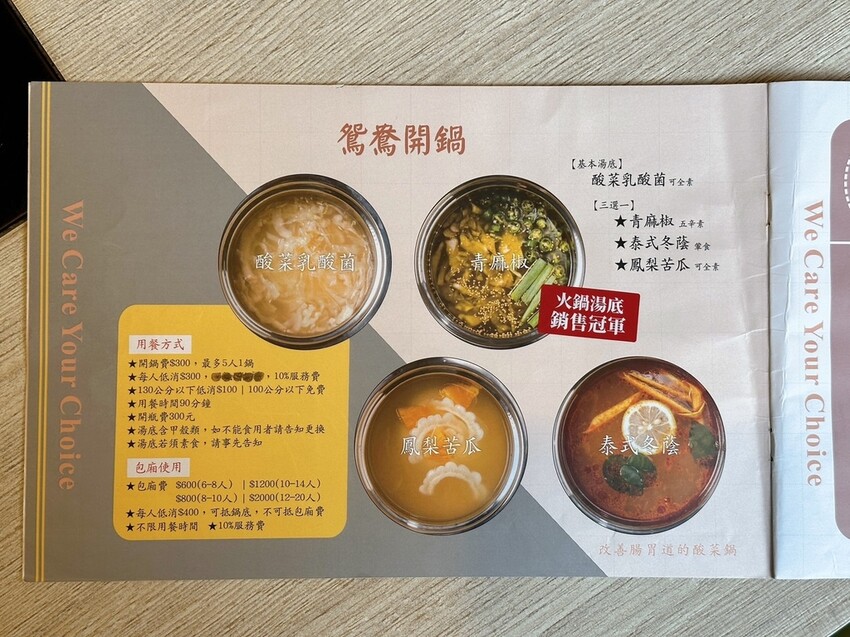 林口美食推薦《東北之家酸菜白肉鍋》自然酸香的東北酸白菜鍋底,搭上青麻椒酸菜的帶勁湯頭,涮上帶有厚度的