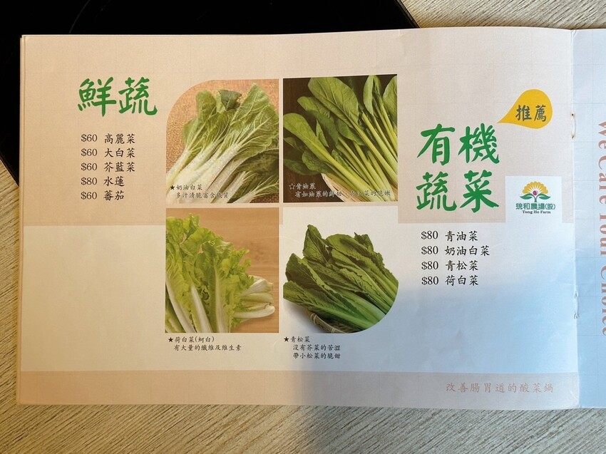 林口美食推薦《東北之家酸菜白肉鍋》自然酸香的東北酸白菜鍋底,搭上青麻椒酸菜的帶勁湯頭,涮上帶有厚度的