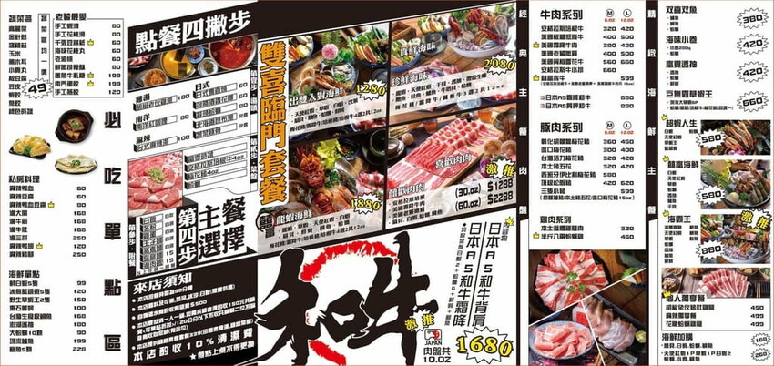 | 新莊火鍋 | 囍富火鍋.當月壽星送海陸肉肉蛋糕.費時熬煮