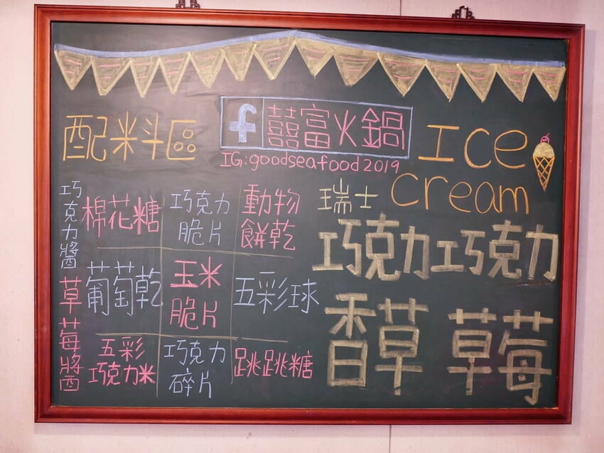 | 新莊火鍋 | 囍富火鍋.當月壽星送海陸肉肉蛋糕.費時熬煮