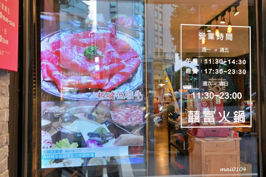 新莊火鍋推薦｜囍富火鍋～職人熬煮湯頭、當月壽星用餐送肉肉海鮮蛋糕，提供包廂座位