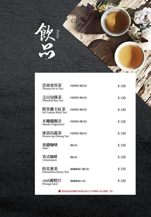 火鍋界的PRADA.木曜4超玩推薦.貼心桌邊服務.大安區頂級火鍋.約會餐廳推薦♥二本松涮涮屋♥(文末菜單)