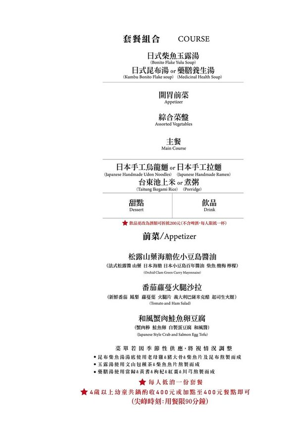 火鍋界的PRADA.木曜4超玩推薦.貼心桌邊服務.大安區頂級火鍋.約會餐廳推薦♥二本松涮涮屋♥(文末菜單)