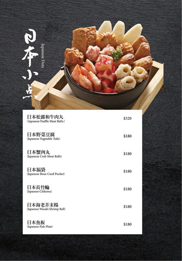 火鍋界的PRADA.木曜4超玩推薦.貼心桌邊服務.大安區頂級火鍋.約會餐廳推薦♥二本松涮涮屋♥(文末菜單)