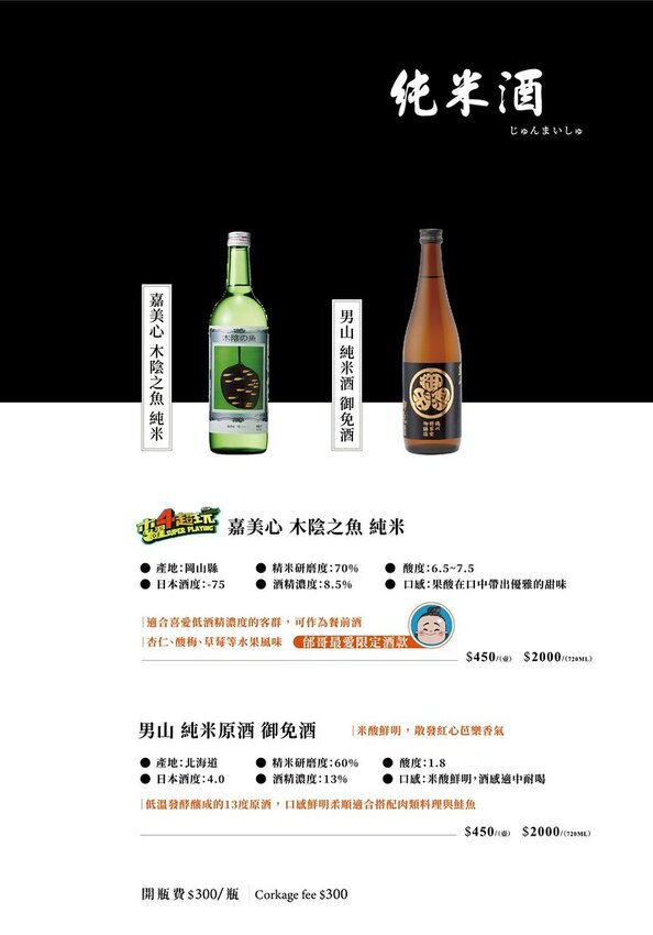 火鍋界的PRADA.木曜4超玩推薦.貼心桌邊服務.大安區頂級火鍋.約會餐廳推薦♥二本松涮涮屋♥(文末菜單)