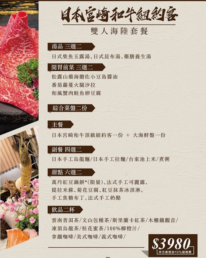 火鍋界的PRADA.木曜4超玩推薦.貼心桌邊服務.大安區頂級火鍋.約會餐廳推薦♥二本松涮涮屋♥(文末菜單)