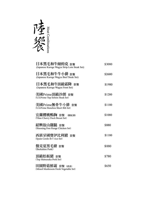 火鍋界的PRADA.木曜4超玩推薦.貼心桌邊服務.大安區頂級火鍋.約會餐廳推薦♥二本松涮涮屋♥(文末菜單)